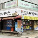 20번식육점