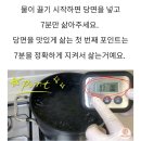 잡채 불지않게 만드는 법 이미지