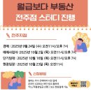 주식회사 소프
