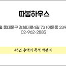 반찬따봉