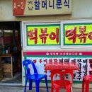 아롬분식 이미지