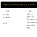 계산고등학교 이미지