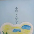 동화구연 놀이지도 이미지