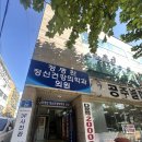 정맹환정신건강의학과의원 네이버블로그