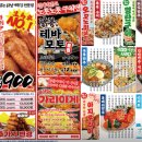 생마차 - 부평구 경원대로1431번길 46 | 생마차