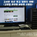 일영컴퓨터