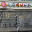 미정통옛날짜장