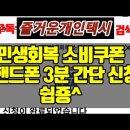 오늘부터 소비쿠폰 5부제 신청이 시작되었습니다.쉽게 신청하는 방법입니다. 이미지