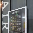 고은헤어&바디