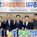 선산농협미곡처리장 이미지