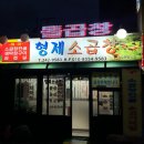 곱창극장 이미지