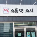 스물넷스시 이미지