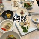 송림가 | [서울/구로] 고척동 가족 모임 상견례 하기 좋은 한정식 추천 식당 송림가 꽃등심 양념갈비