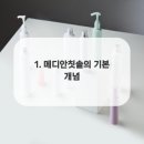 메디안치과의원 이미지