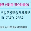 한림부동산공인중개사사무소 이미지