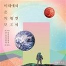 미래문화사 이미지