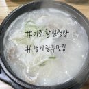 [경기광주 맛집] 이조 참 설렁탕ㅣ반찬마저 완벽한 설렁탕 맛집