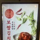 고향보쌈칼국수 상무본점 이미지