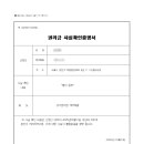 위너스행정사사무소 이미지