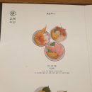 오복수산 이미지