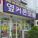 대구휴대폰성지옆커폰침산포브스 이미지