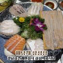 강남상견례한정식 삼성역룸식당 해담채삼성점 주방장특선 추천 후기