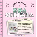 [성인] 글라스 아트 도어벨 만들기 네이버블로그