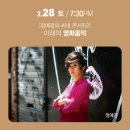존윌리엄스 시네콘서트 네이버블로그