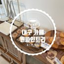 롯데시네마 대구현풍6 이미지