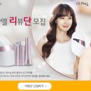 엘지프라엘 피부홈케어 기기 2주 사용기