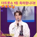 [💜THE 트롯 SHOW💛 김희재의 1위를 축하추카합니다🎀🥳🎊🎉🧡🧡🧡] 이미지