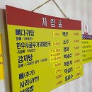 대전감자탕 이미지