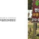 우리들캠핑장 이미지