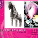 형상미술학원 이미지