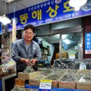 마산건어물상회 이미지