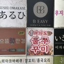 [여의도 점심] 여의도 불맛쭈꾸미 후기