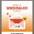 라라코스트 기장점