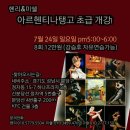 탱고, 아르헨티나 이미지