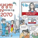 경남 2070 일간뉴스경남