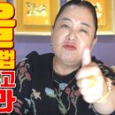 현모목장 | 돈을 모으는 방법 - 은행을 비우고 땅을 사라 - 대전 용한 무당 점집 추천 후기 홍두깨 이시안