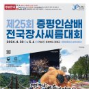증평종합스포츠센터 이미지