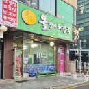 동강올갱이해장국 - 제천시 의림대로 13 | 동강올갱이해장국