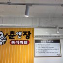 춘앤장