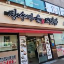 장수마을 고깃집 이미지