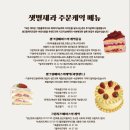 샛별제과 이미지