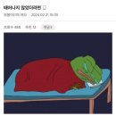 241015 IETLS 아이엘츠 노베이스 후기