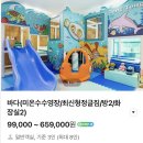 춘천가평키즈풀빌라호아가펜션2 | 계곡있는 가평 키즈펜션 [통통키즈풀빌라] 돌아기 방문 후기