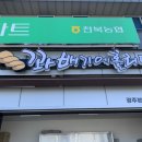 천북마트 이미지