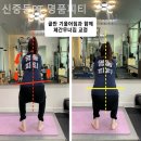 신중동PT 명품피티 이미지