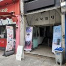 [거제 고현 카페] 이땀당 _ 거제 찻집 &amp; 거제 고현 티하우스 &amp; 고현 시내 카페 &amp; 거제 다기세트